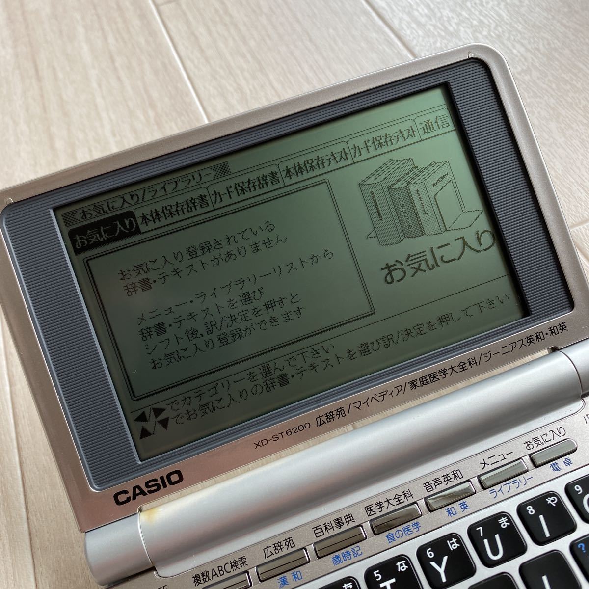 CASIO EX-word XD-ST6200 カシオ エクスワード 電子辞書 単四電池 J192