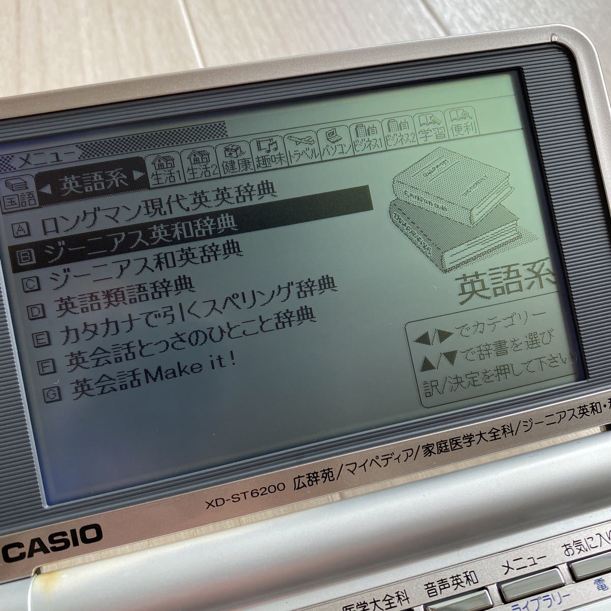 CASIO EX-word XD-ST6200 カシオ エクスワード 電子辞書 単四電池 J192