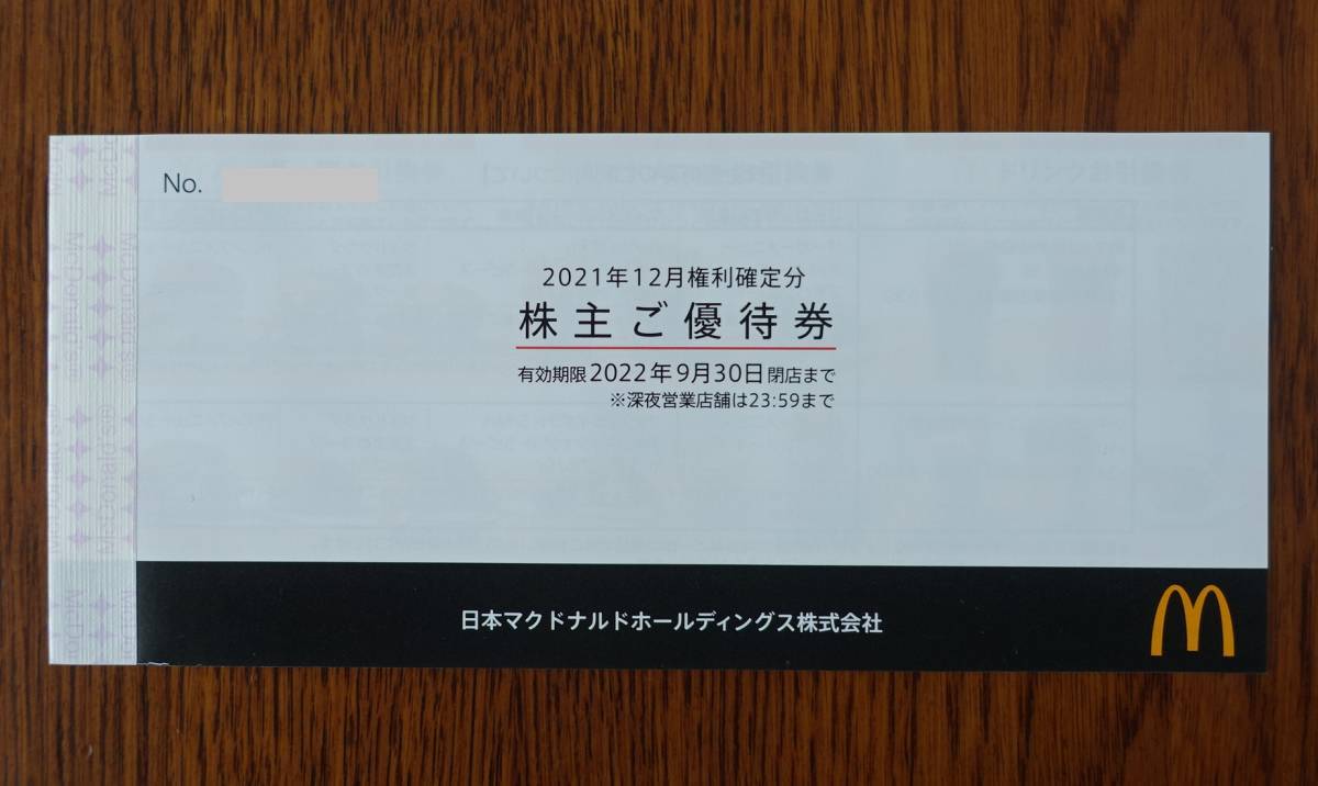 マクドナルド 株主優待券 1冊 (6枚綴り)　2022/9/30迄有効_画像1