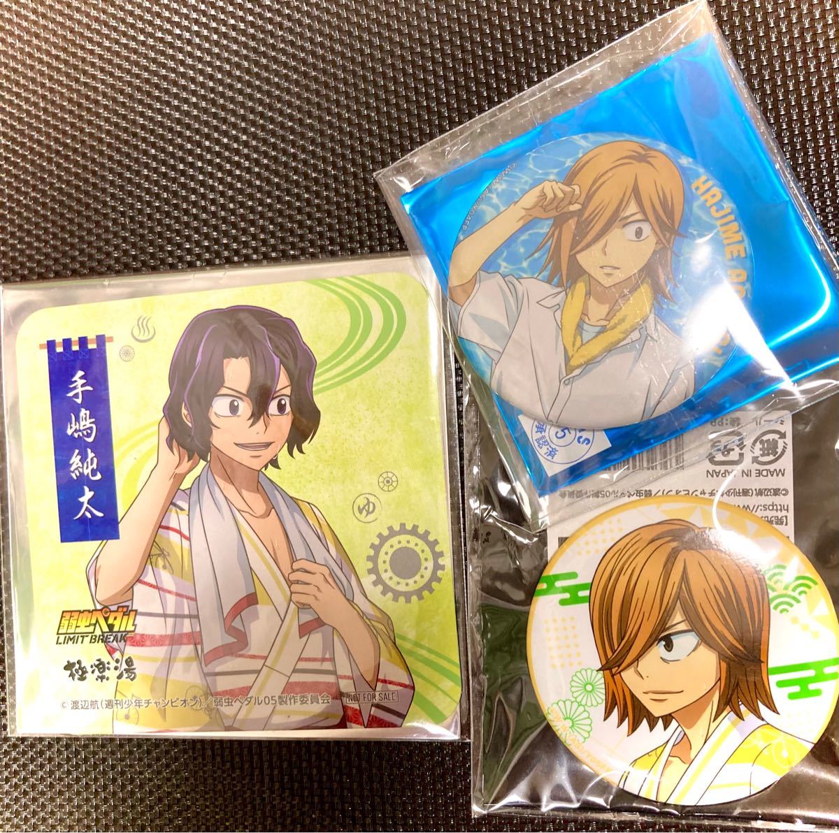 弱虫ペダル極楽湯【手嶋純太】コースター 【青八木一】缶バッジ 弱虫ペダル極楽湯【手嶋純太】コースター 【青八木一】缶バッジ