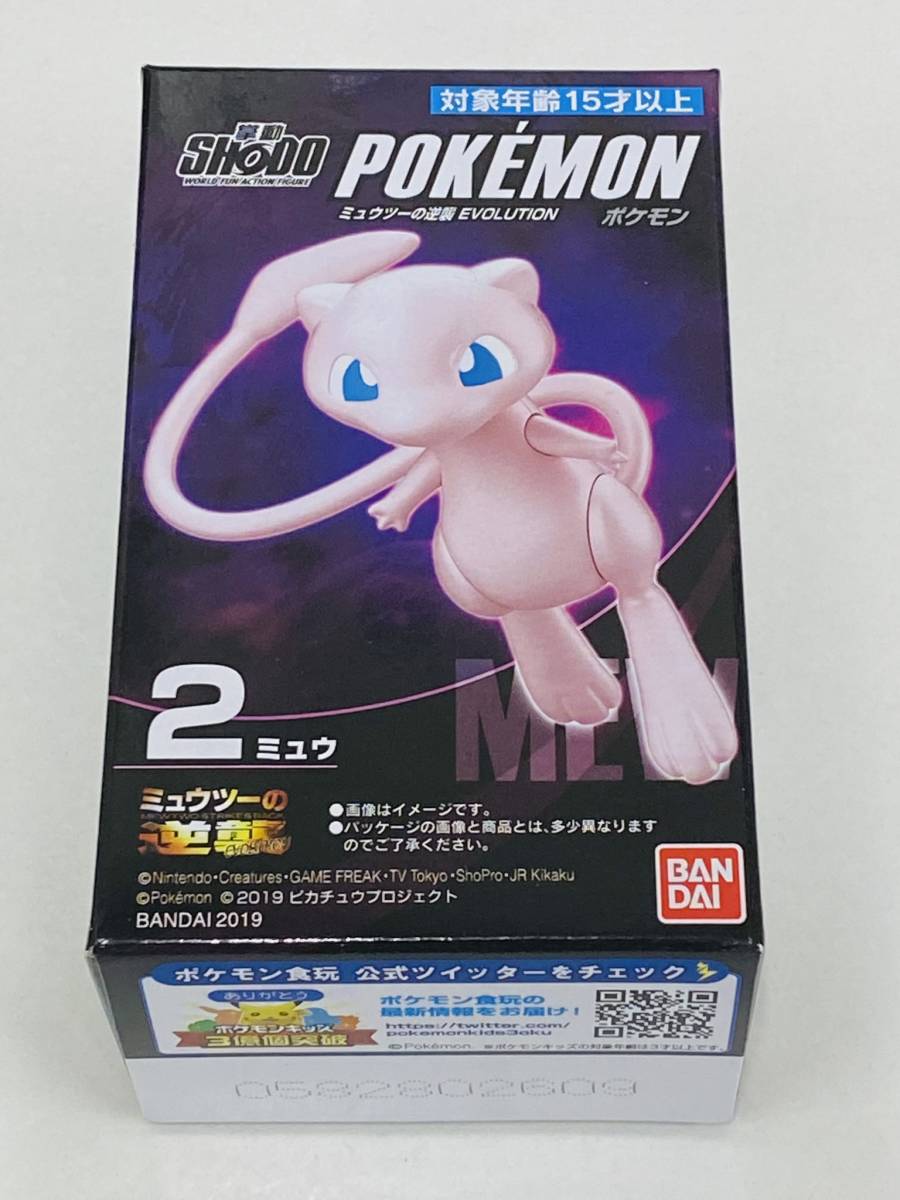64%以上節約 希少 掌動ポケモン ミュウツーの逆襲 1BOX lambda-mdl.de