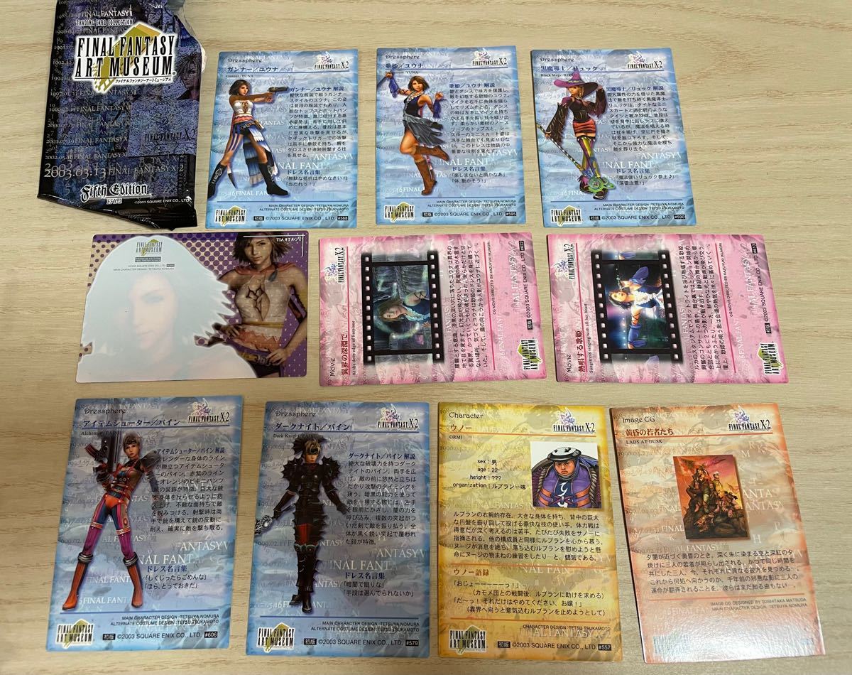 ファイナルファンタジーアートミュージアム カード|Yahoo ファイナルファンタジーアートミュージアム カード|Yahoo