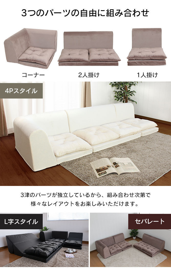 コーナーソファー 3点セット コーナー ロー ソファ フロア ソファー L