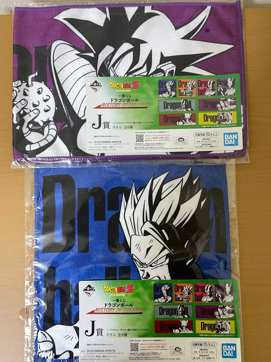 ◎非売品☆ドラゴンボールZ☆HISTORY OF THE FILM☆タオル☆②☆ ドラゴンボール HISTORY OF THE FILM 一番くじ 悟飯 ターレス