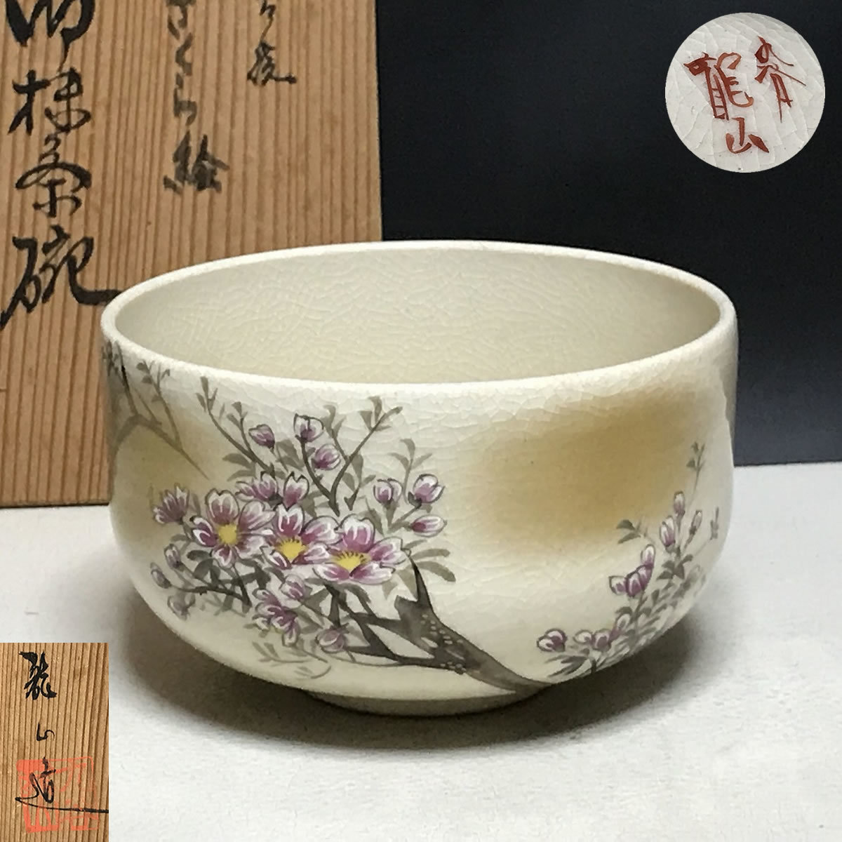 ウィングトッポギ九谷焼 抹茶碗 青銀彩 陶器 茶器 茶道具 日本製