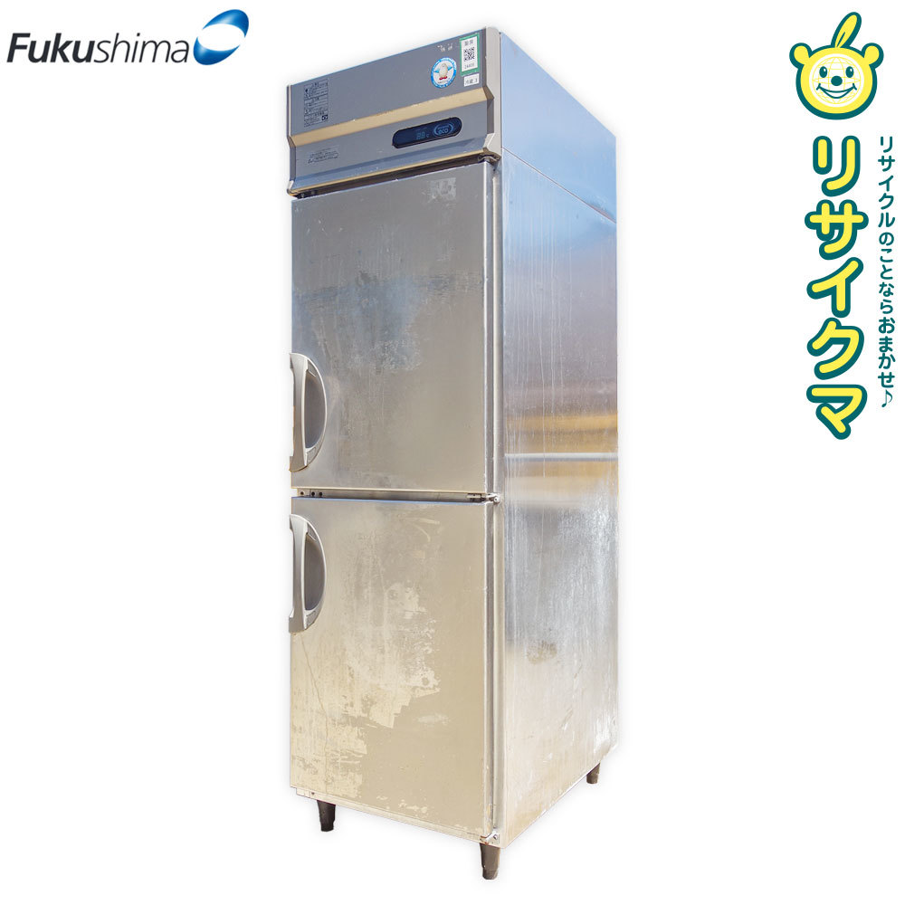 M▽フクシマ 業務用 冷蔵庫 縦型2面 2017年 504L インバータ制御 幅600