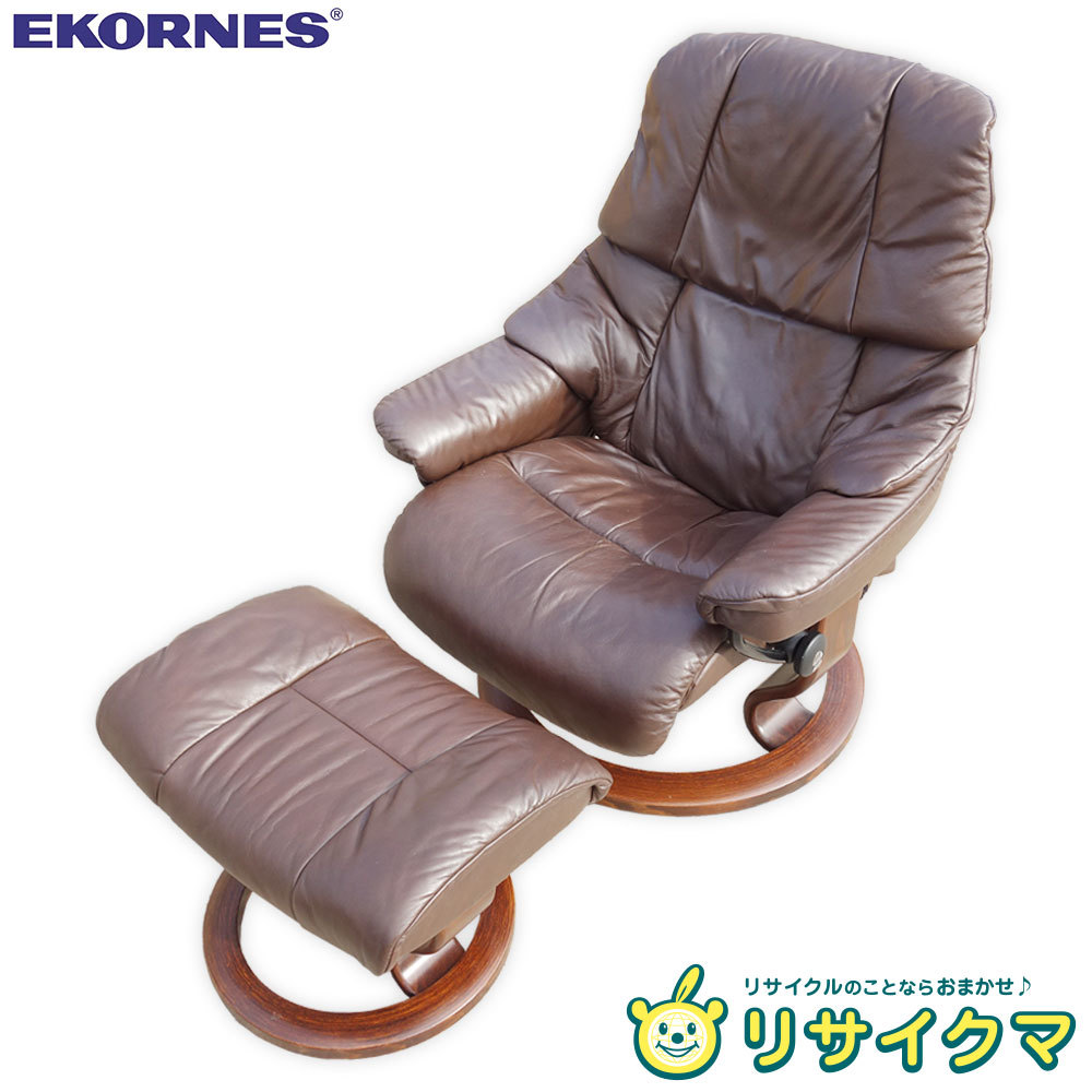 F▽エコーネス EKORNES レノ リクライニングチェア ストレスレス