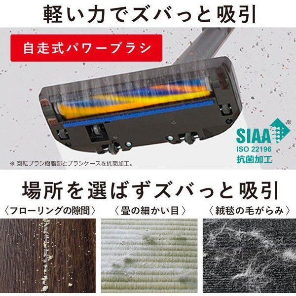 三菱 HC-JD2A-S iNSTICK ZUBAQ 「らくリーニングスタンド」採用の