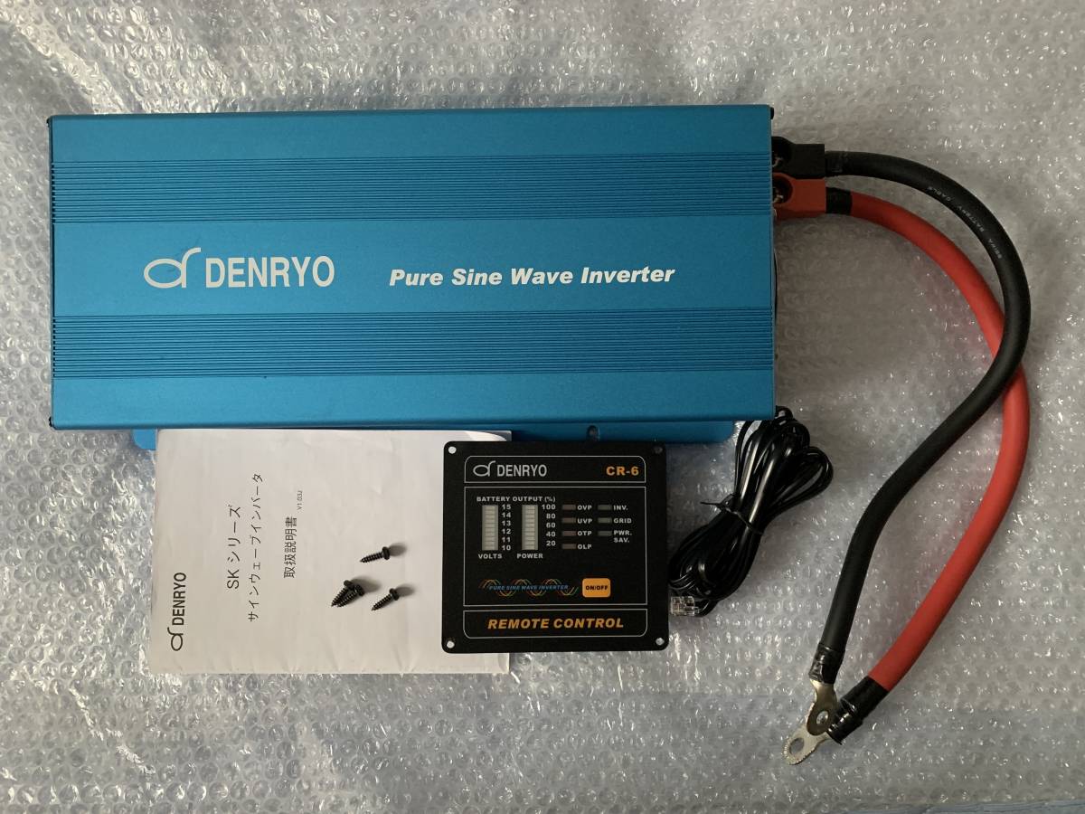 DENRYOインバータ正弦波SK1500-112とリモートコントロールCR-6 - www