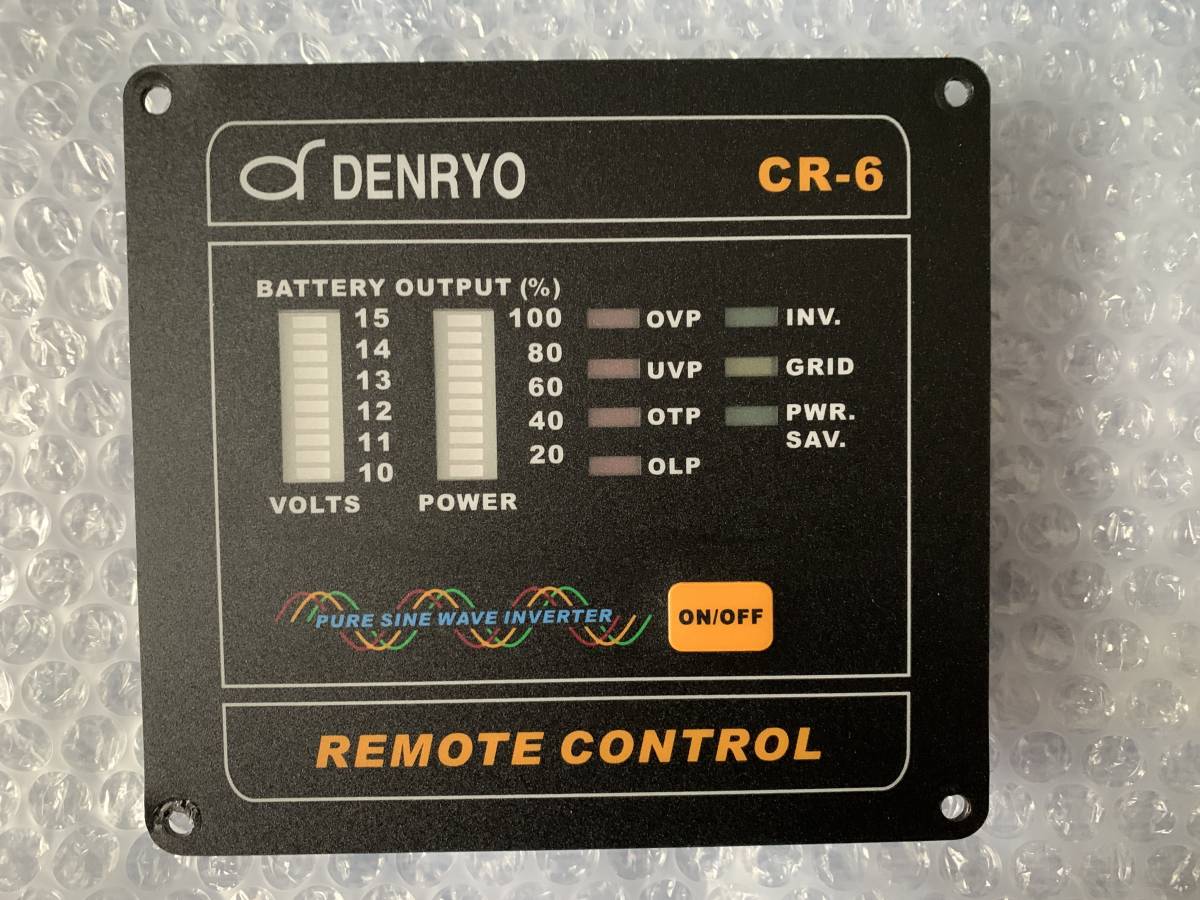 DENRYOインバータ正弦波SK1500-112とリモートコントロールCR-6 - www