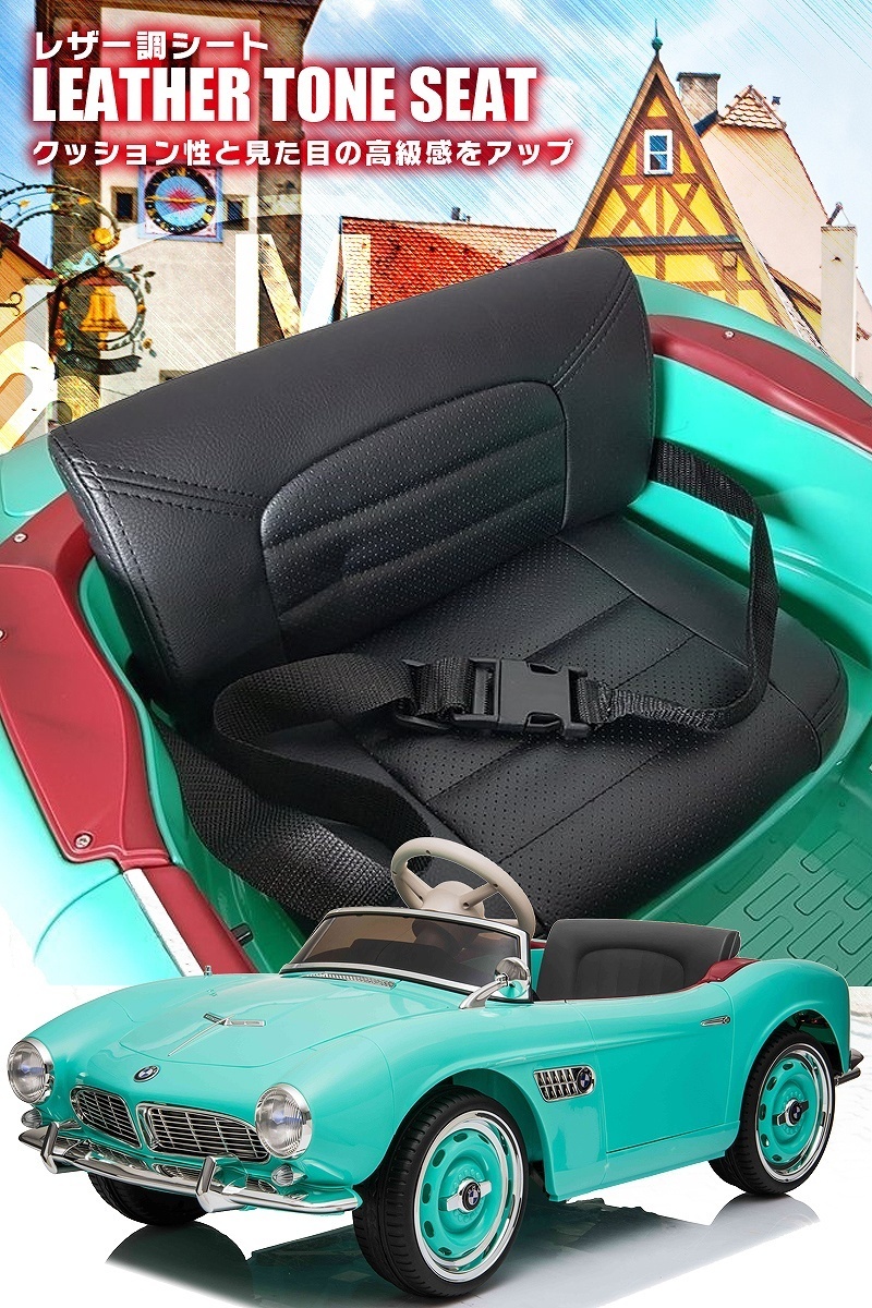 新品】電動 乗用ラジコン 玩具 BMW 507 ロードスター クラシックカー