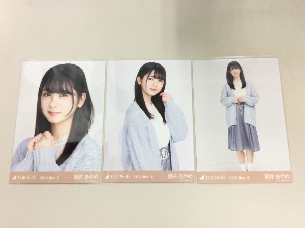 乃木坂46 筒井あやめ 生写真 2019.May-Ⅱ ニットカーデ 3枚コンプ 匿名配送対応 O767_画像1