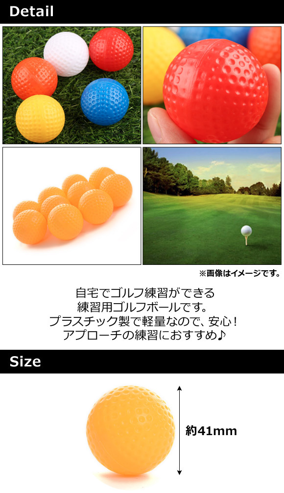 AP practice for golf ball plastic interior . approach. practice .! is possible to choose 5 color AP-UJ0060 go in number :1 set (10 piece )