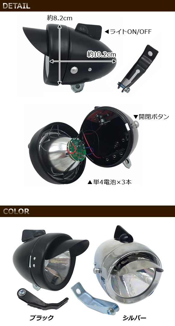 AP Vintage LED head light bicycle for with visor . is possible to choose 2 color AP-TH045