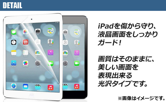 AP 液晶保護フィルム 光沢タイプ アップル iPad Pro10.5 AP-TH607_画像2