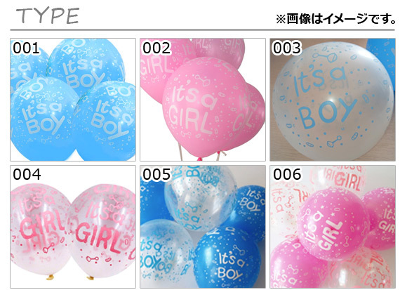 AP バルーン ゴム風船 BOY GIRL プリントタイプ 約30センチ(12インチ) イベント・パーティに♪ AP-UJ0171 入数：1セット(30個)_画像3