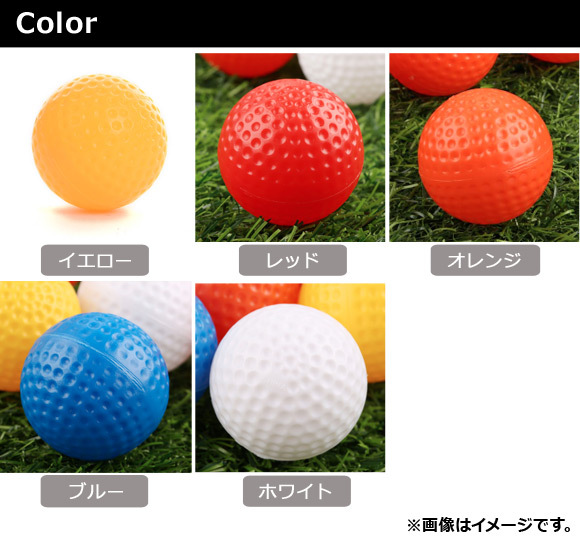 AP practice for golf ball plastic interior . approach. practice .! is possible to choose 5 color AP-UJ0060 go in number :1 set (10 piece )