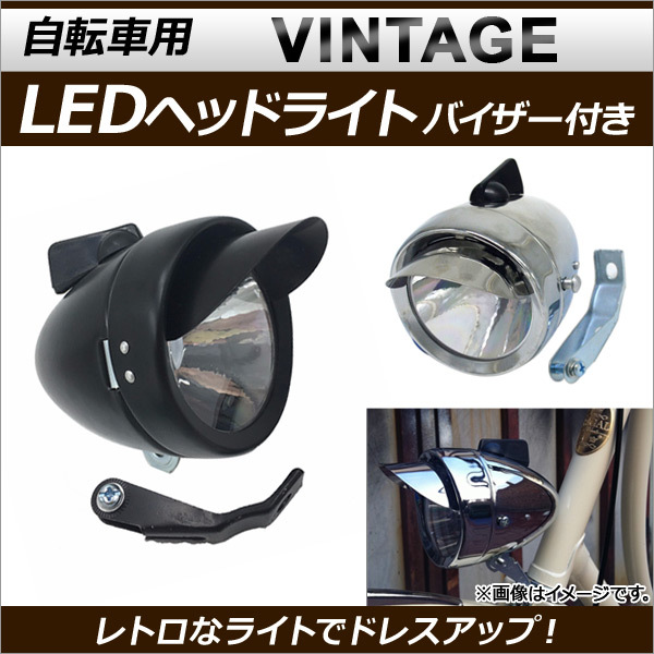 AP Vintage LED head light bicycle for with visor . is possible to choose 2 color AP-TH045