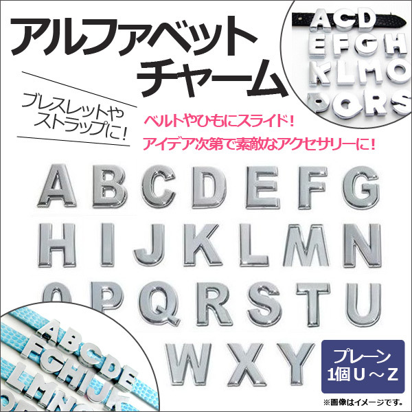 AP alphabet charm U-Z 1 piece is possible to choose sliding make only! bracele . strap .! is possible to choose 6 character AP-UJ0174-PU-1