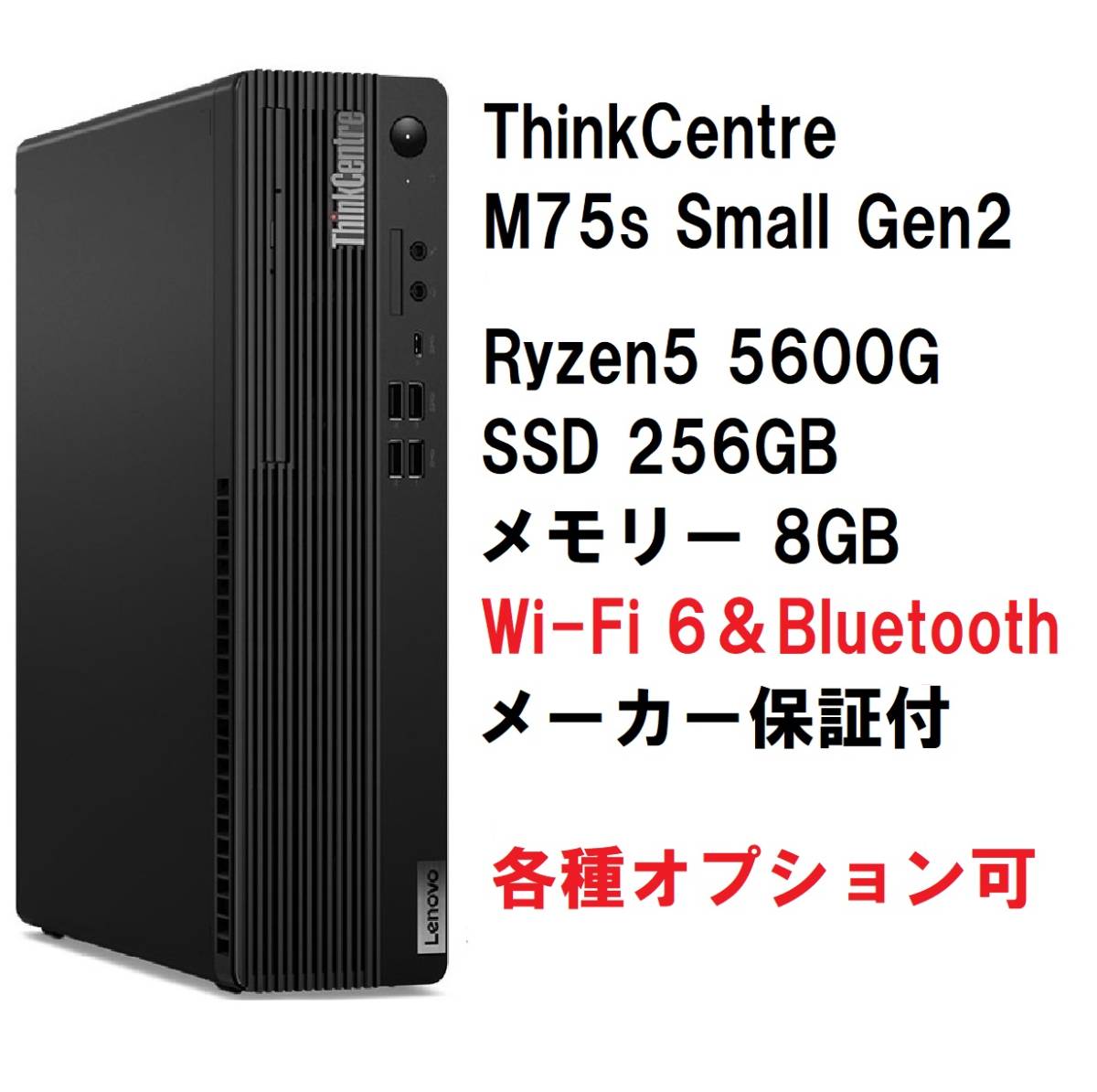 最新 Lenovo ThinkCentre M75s Ryzen7 5750G www.pa-kotabumi.go.id
