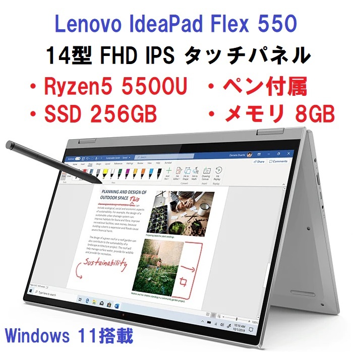 38232円 100％本物保証！ Lenovo IdeaPad Flex550 8GB 256GB