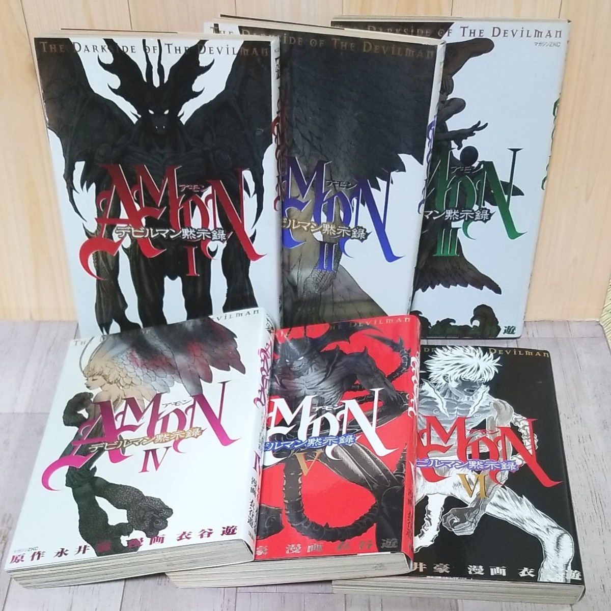 AMONデビルマン黙示録 全6巻セット (マガジンZKC) 衣谷 AMONデビルマン黙示録 全6巻セット (マガジンZKC) 衣谷