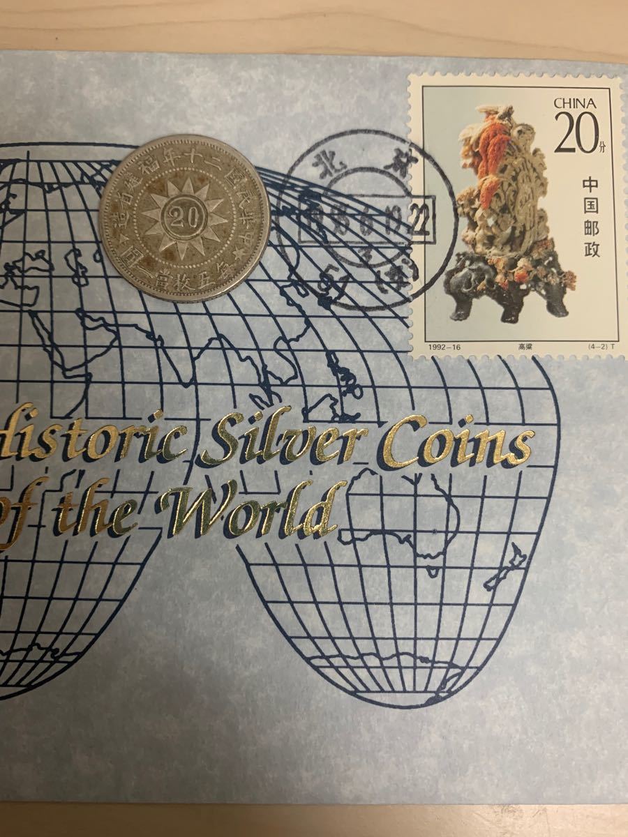 N1145 中国銀貨 中華民国二十年福建省造 毎五枚當一圓 黄花岡記念弊 N1145 中国銀貨 中華民国二十年福建省造 毎五枚當一圓