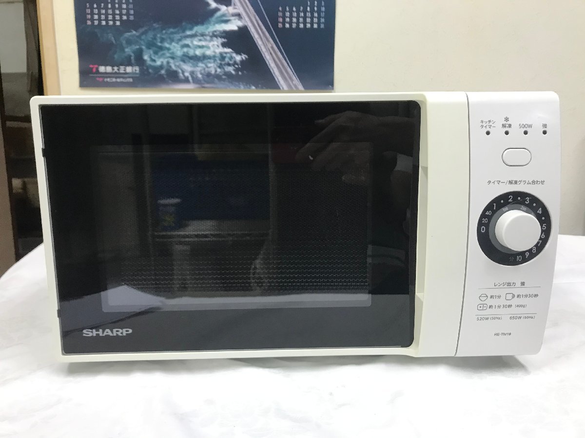 スタイリッシュシンプル シャープ 電子レンジ 18L ホワイト系SHARP RE