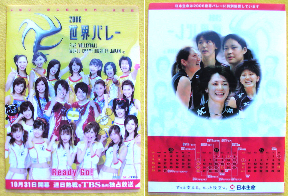  Tackey & крыло & Morning Musume *2006 мир bare-* прозрачный файл 