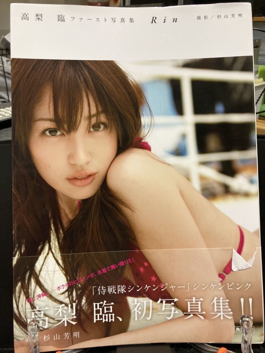 高梨臨 ファースト写真集 Rin た行 売買されたオークション情報 Yahooの商品情報をアーカイブ公開 オークファン Aucfan Com 高梨臨 ファースト写真集 Rin た行 売買されたオークション情報 Yahooの商品情報をアーカイブ公開 オークファン Aucfan Com