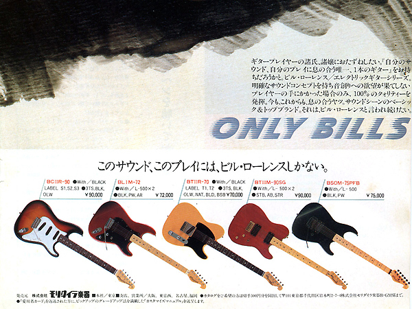 BILL LAWRENCE BL1-01R PFS BLK P.F.Stroh ビル・ローレンス Made in Japan Stratocaster ストラトキャスター / フロイドローズ Floyd Rose