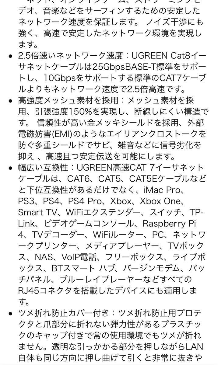 送料込★ UGREEN LANケーブル★CAT8 3M★メッシュLANケーブル カテゴリー8 超光速40Gbps/2000MHz CAT8準拠