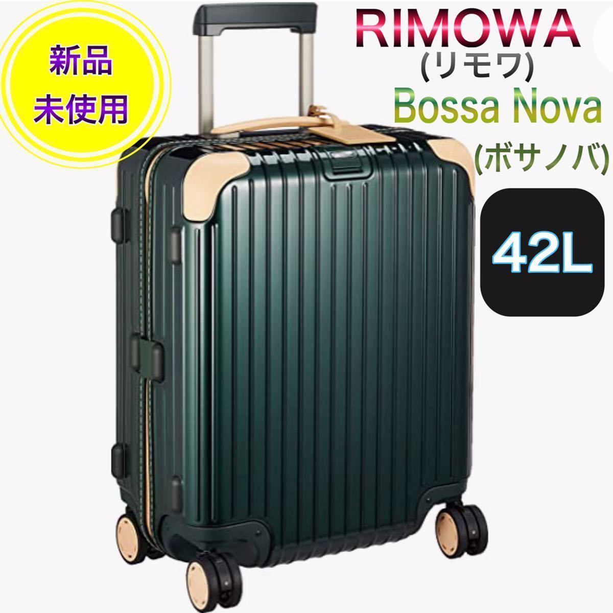 最大76%オフ! RIMOWA BOSSA NOVA リモワ ボサノバ 42L eu-agencies.net