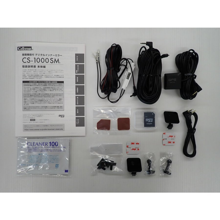 新品!セルスター CS-1000SM + フロントカメラGDO-30 + デジタル