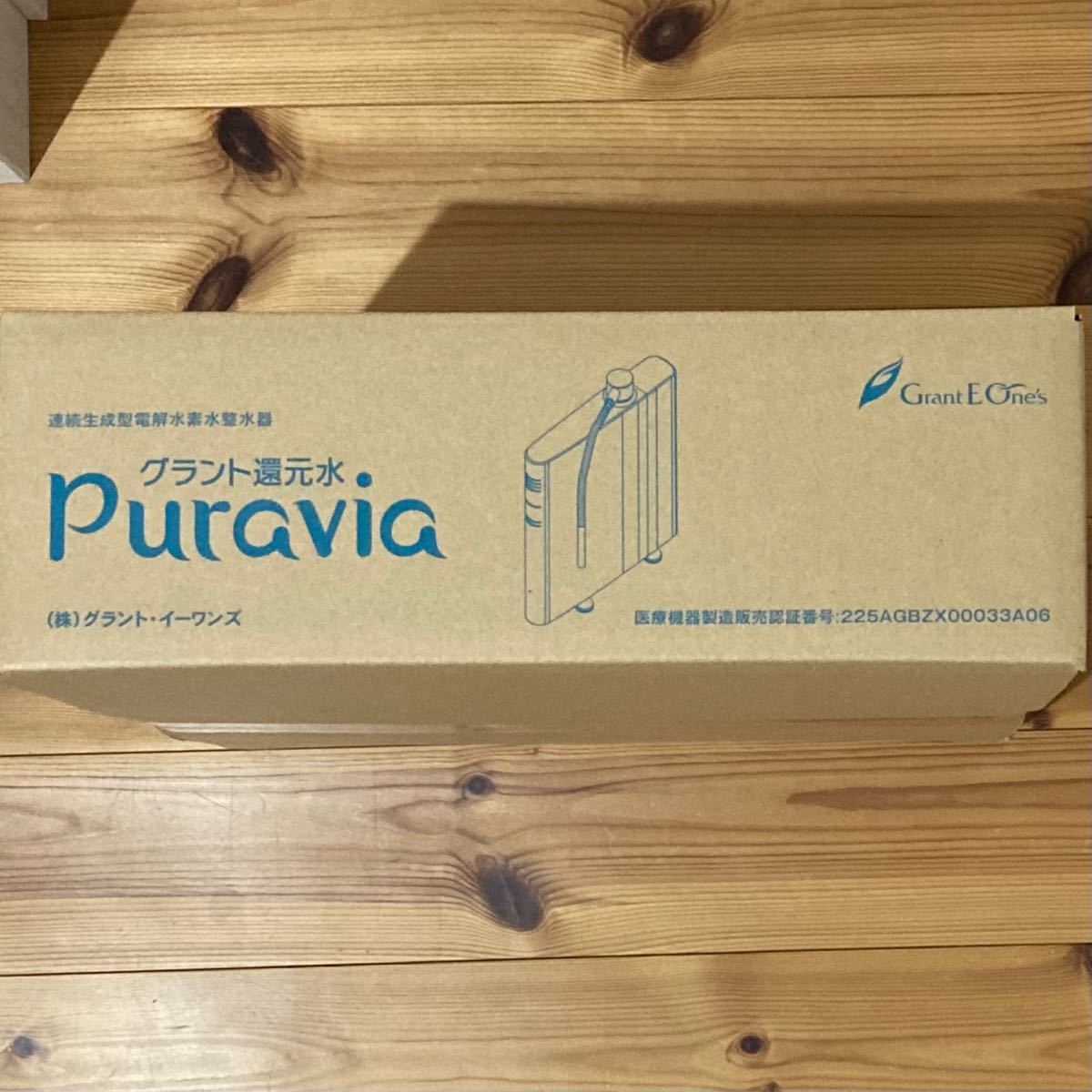 グラント還元水Puravia 本体+カートリッジ2本 PH測定キット グラント還元水Puravia 本体+カートリッジ2本 PH測定キット