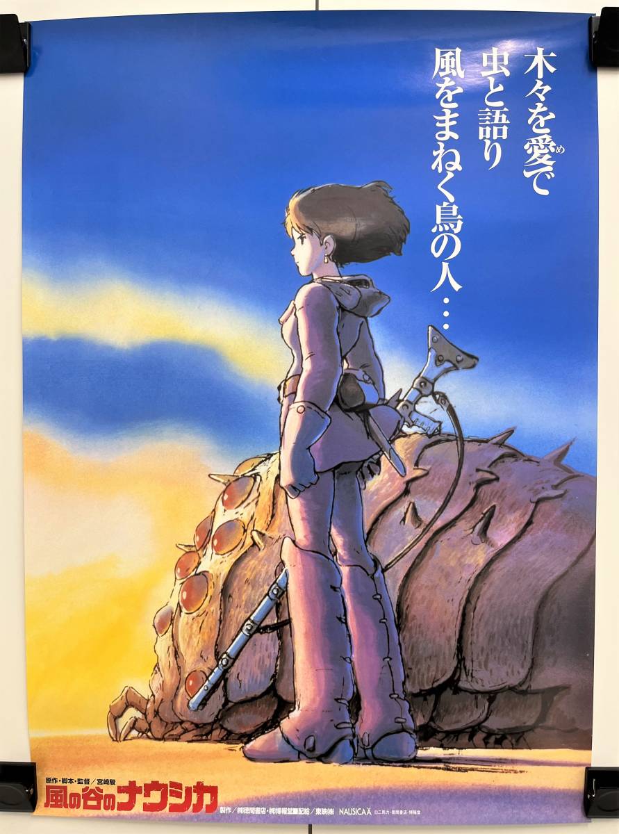 2586【コレクター必見!!】ジブリ作品 ポスター 12枚 セット 箱付き