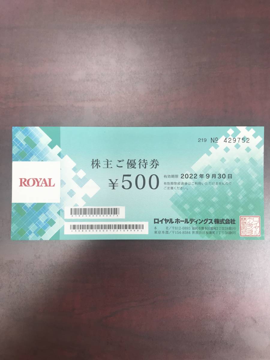 ールディン ① 12,000円 ロイヤルホールディングス 優待券の通販 by