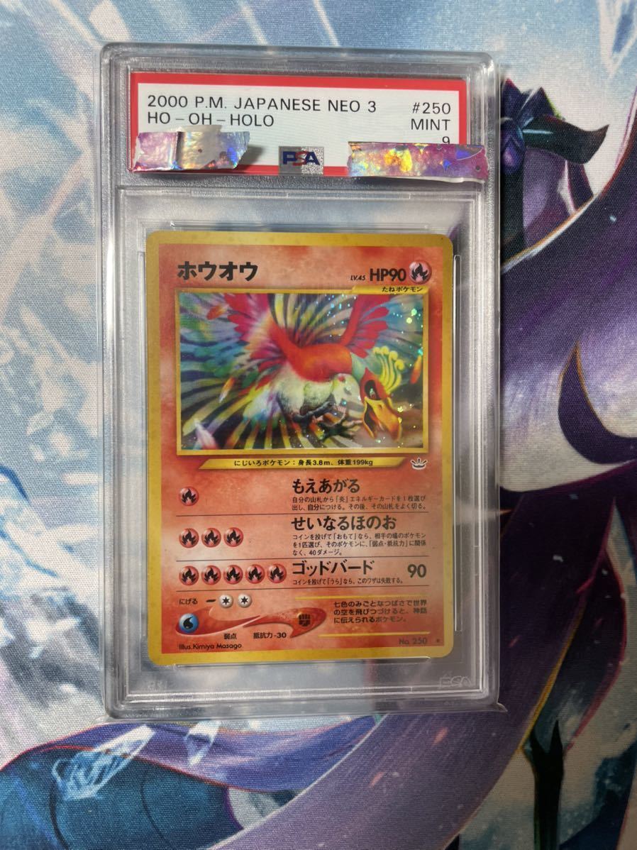 期間限定送料無料】 旧裏ポケモンカード ホウオウ fawe.org
