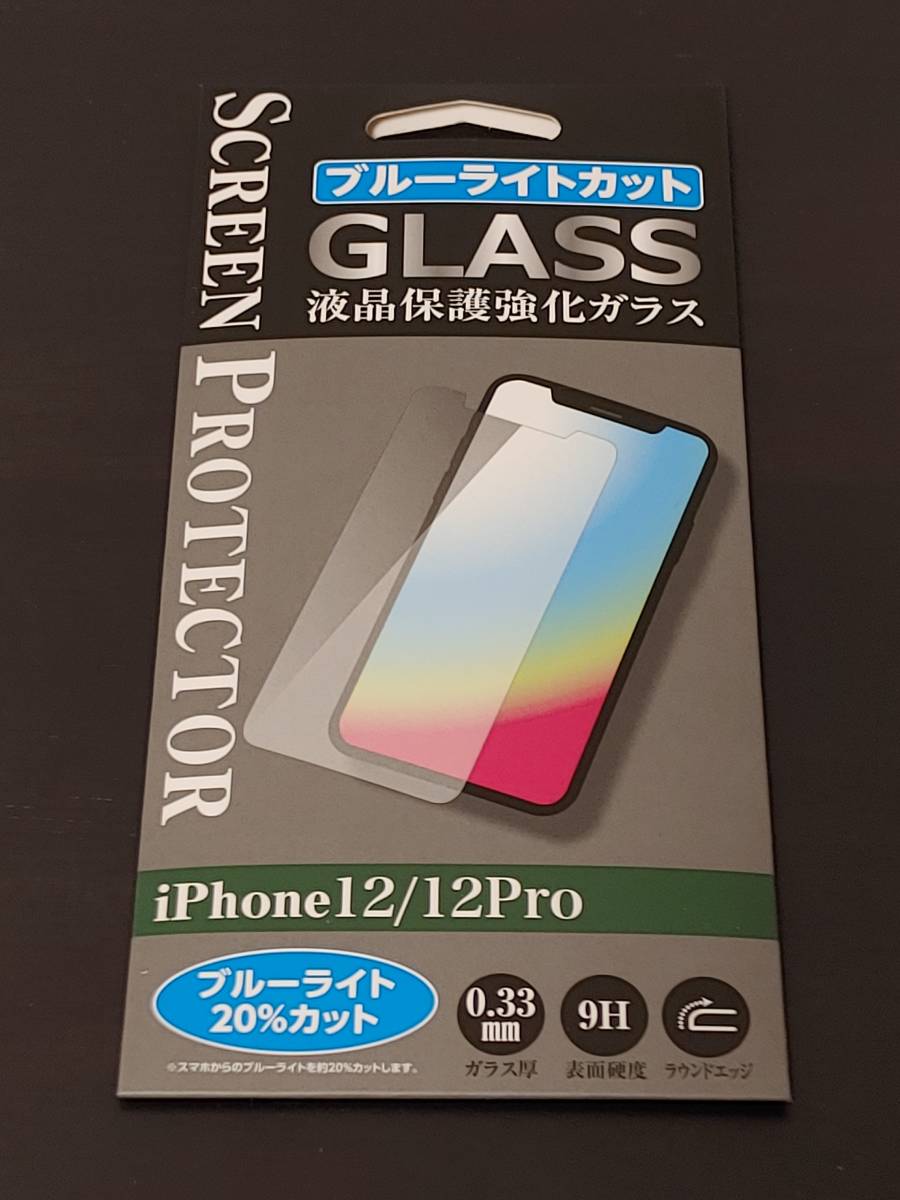 SIMフリー iPhone12 本体 ガラスフィルム付き 美品 アクセサリ未使用
