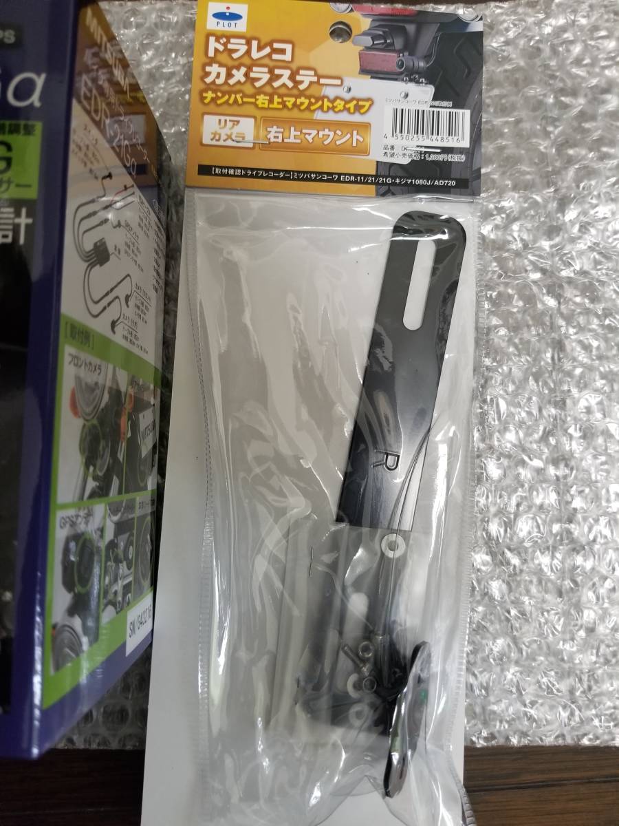 最大70%オフ! ミツバ ドラレコ EDR-21Gα 新品 romaydesarrollos.com.ar