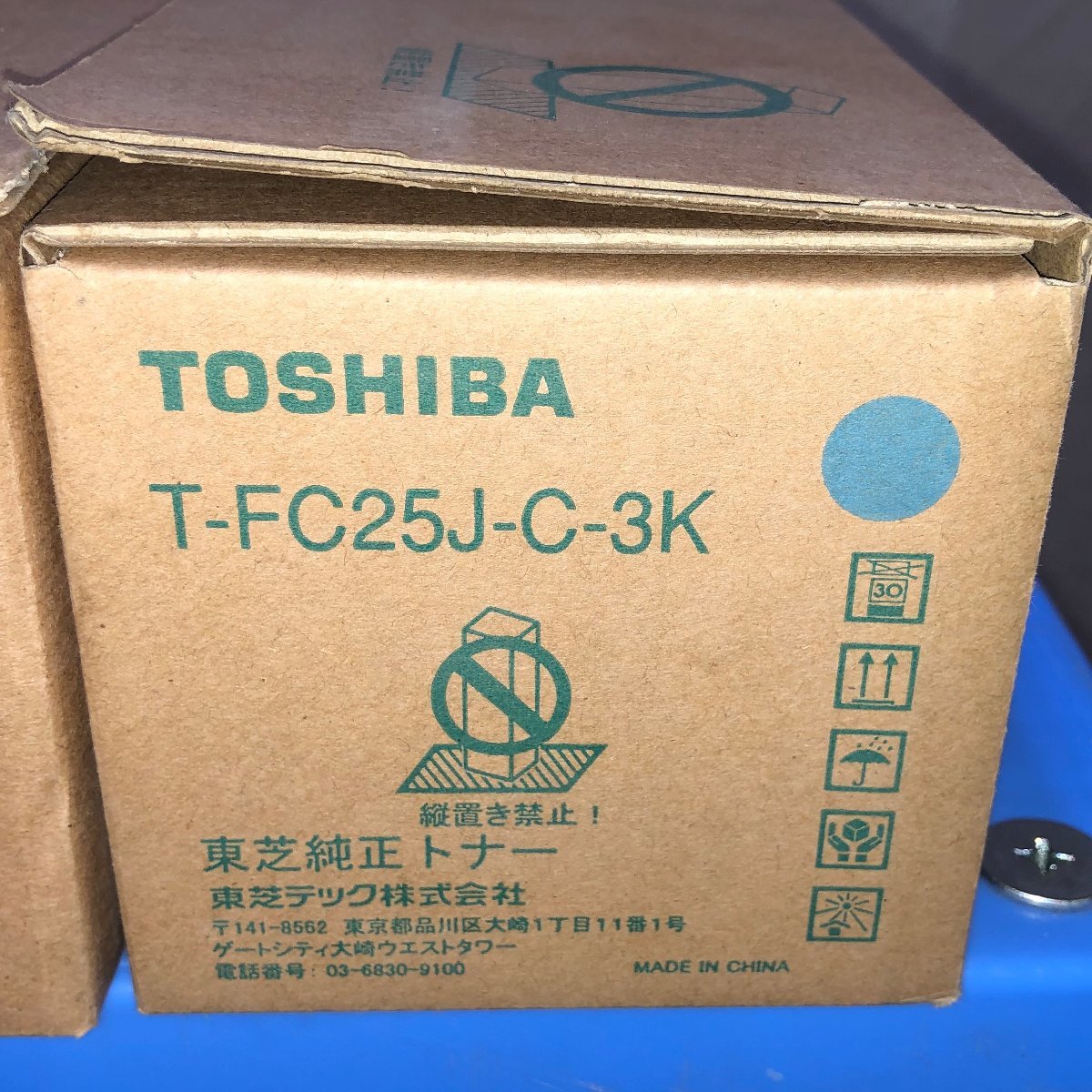 ★☆送料無料 東芝純正トナー T-FC25J-C-3K シアン/T-FC25J-M-3K マゼンタ/ 未使用品2色セット☆★_画像6