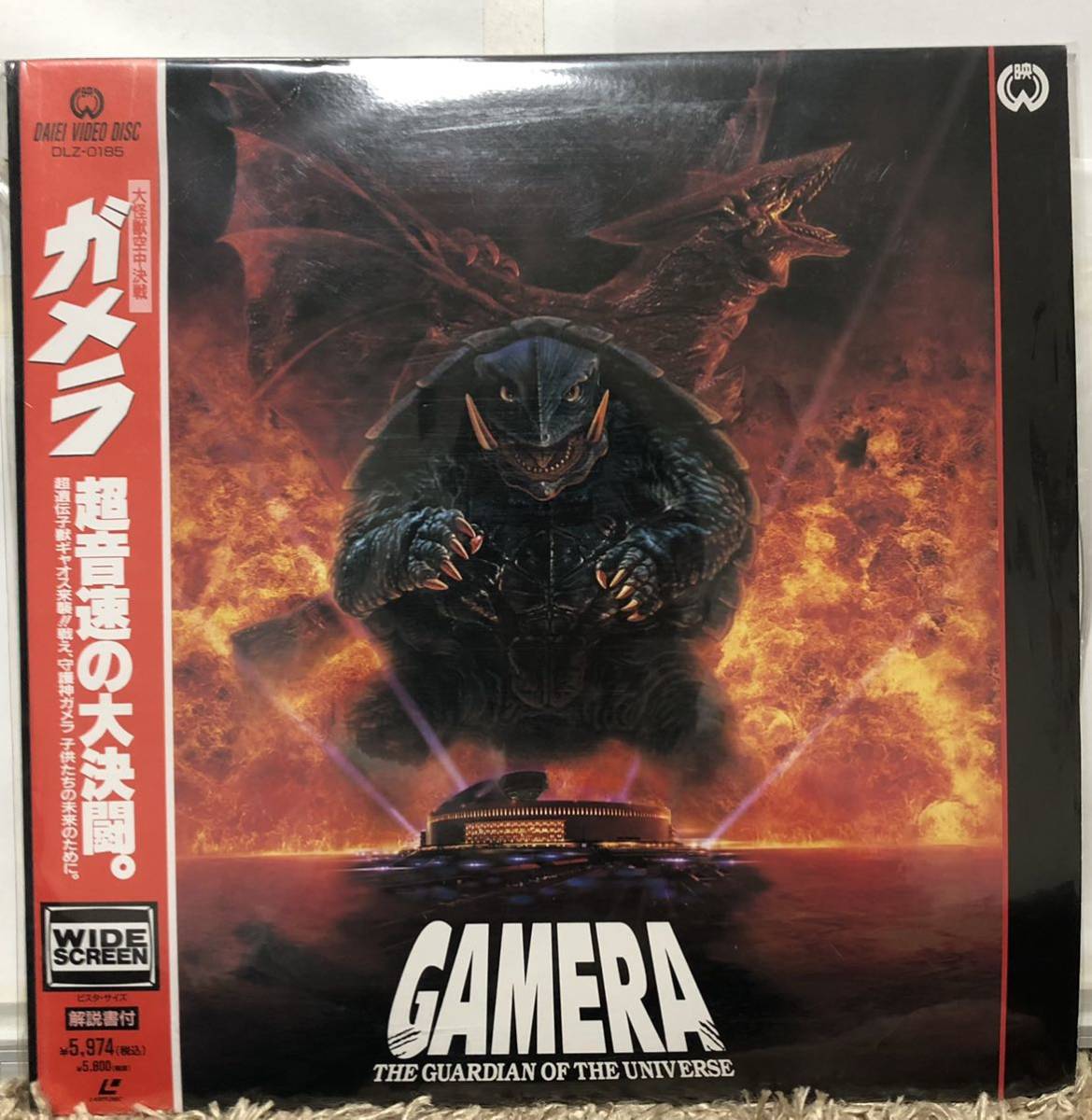 ガメラ 大怪獣空中決戦 GAMERA / 帯付き レーザーディスク LD ガメラ 大怪獣空中決戦 GAMERA / 帯付き レーザーディスク LD