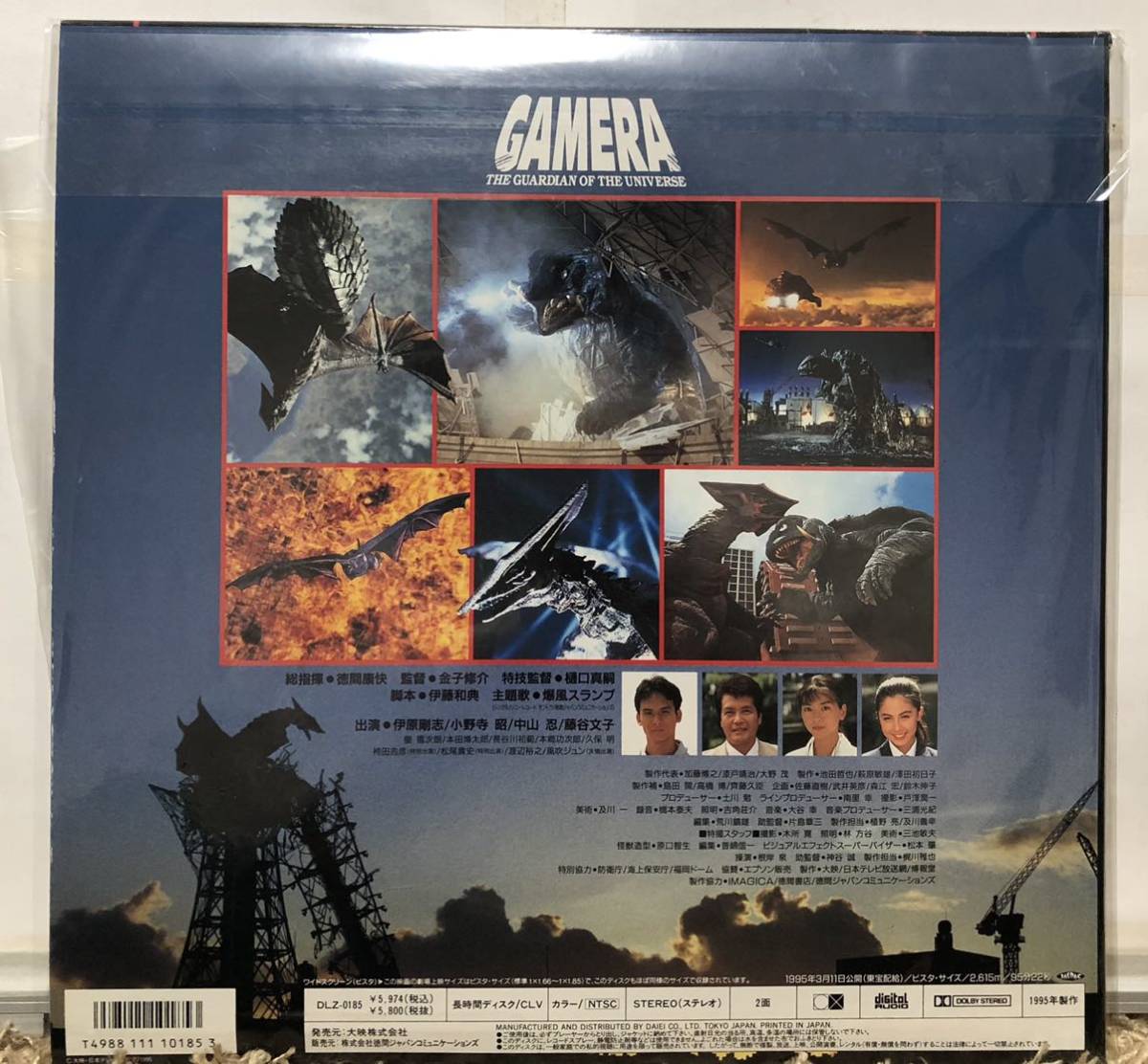 納得できる割引 ガメラ 大怪獣空中決戦 GAMERA 帯付き レーザー