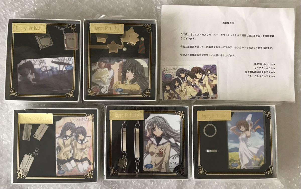 CLANNAD バースデーギフトセット (全種購入特典テレカ付き CLANNAD バースデーギフトセット (全種購入特典テレカ付き
