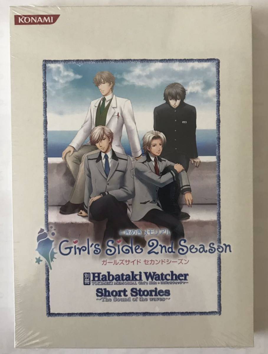 【新品未開封】 ときめきメモリアル Girl’s Side 2nd Season ときメモGS2 コナミスタイル限定版特典ポストカード＆ブックレット(小冊子)の画像1