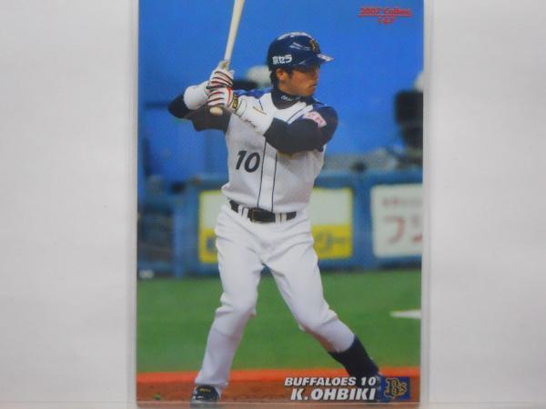 カルビー プロ野球カード 2007第2弾 大引 啓次_大引 啓次(オリックス)