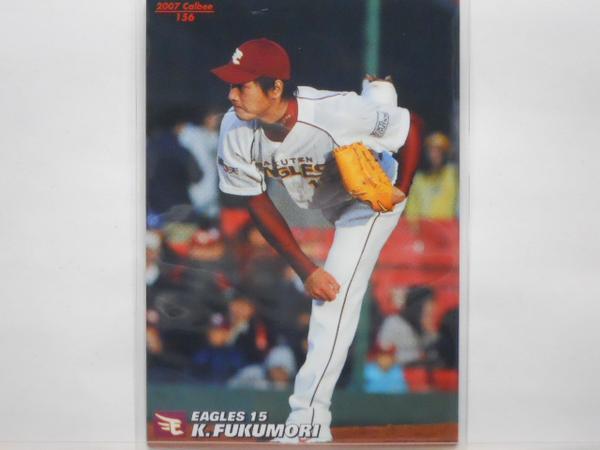 カルビー プロ野球カード 2007第2弾 福盛 和男の画像1