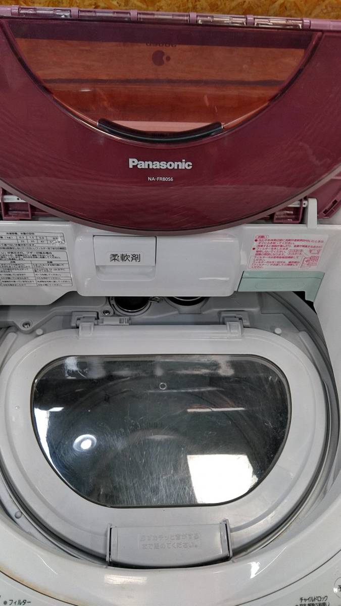 送料無料g08521 Panasonic パナソニック 8.0ｋｇ 全自動洗濯機 NA-FR80S6-S 乾燥機能 エコナビ搭載 ステンレス槽_画像4