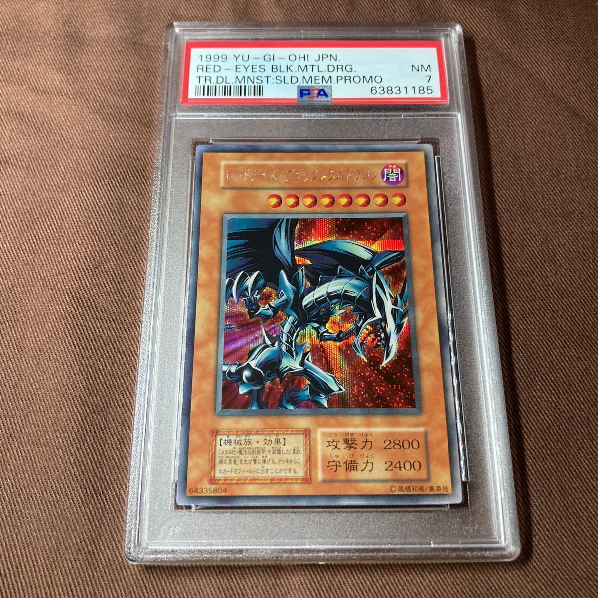 PSA7】遊戯王 レッドアイズブラックメタルドラゴン シク 初期 NM www