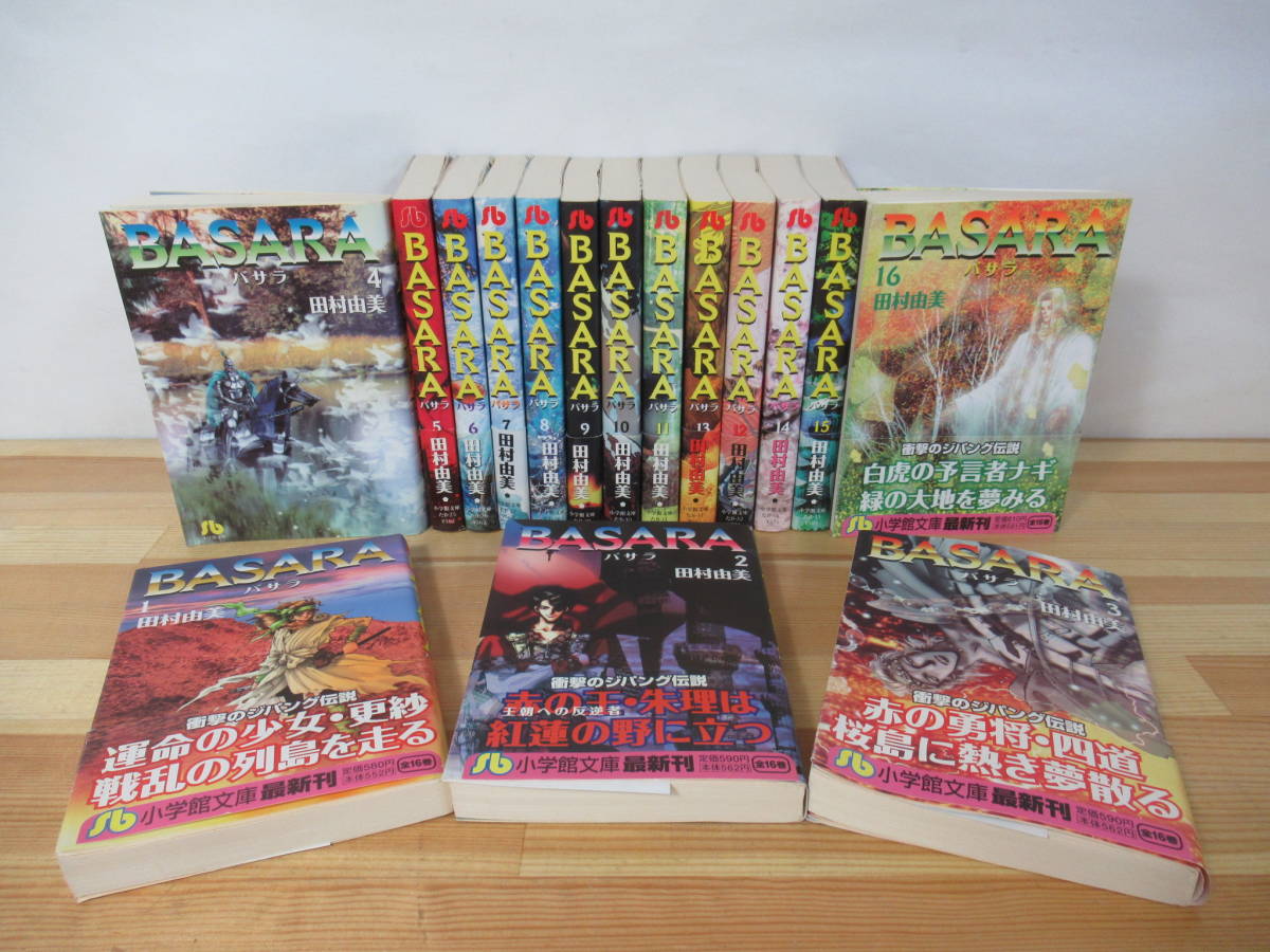s03 BASARA バサラ 田村由美 全16巻セット 文庫版 全初版 全帯付 小学館 フラワーコミックス 少女漫画 巴がゆく 7SEEDS 220819(全巻セット)|売買されたオークション情報、yahooの商品情報をアーカイブ公開 - オークファン(aucfan.com) s03 BASARA バサラ 田村由美 全16巻セット 文庫版 全初版 全帯付 小学館 フラワーコミックス 少女漫画 巴がゆく 7SEEDS 220819(全巻セット)|売買されたオークション情報、yahooの商品情報をアーカイブ公開 - オークファン(aucfan.com)